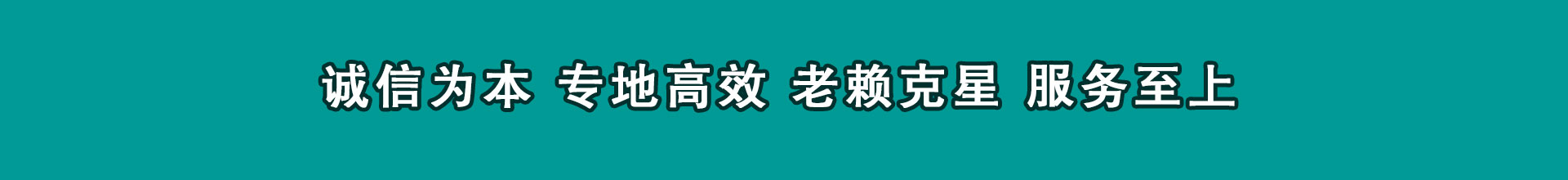 普宁清钱公司