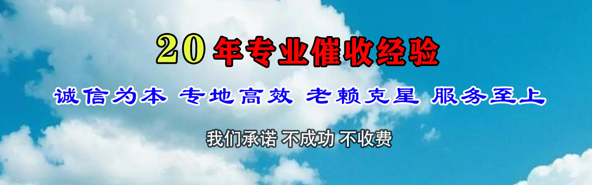 普宁讨账公司