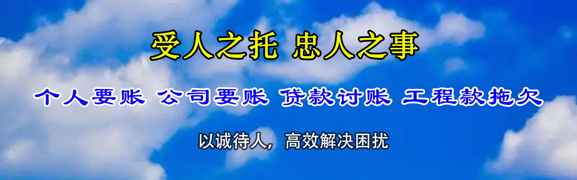 普宁讨账公司